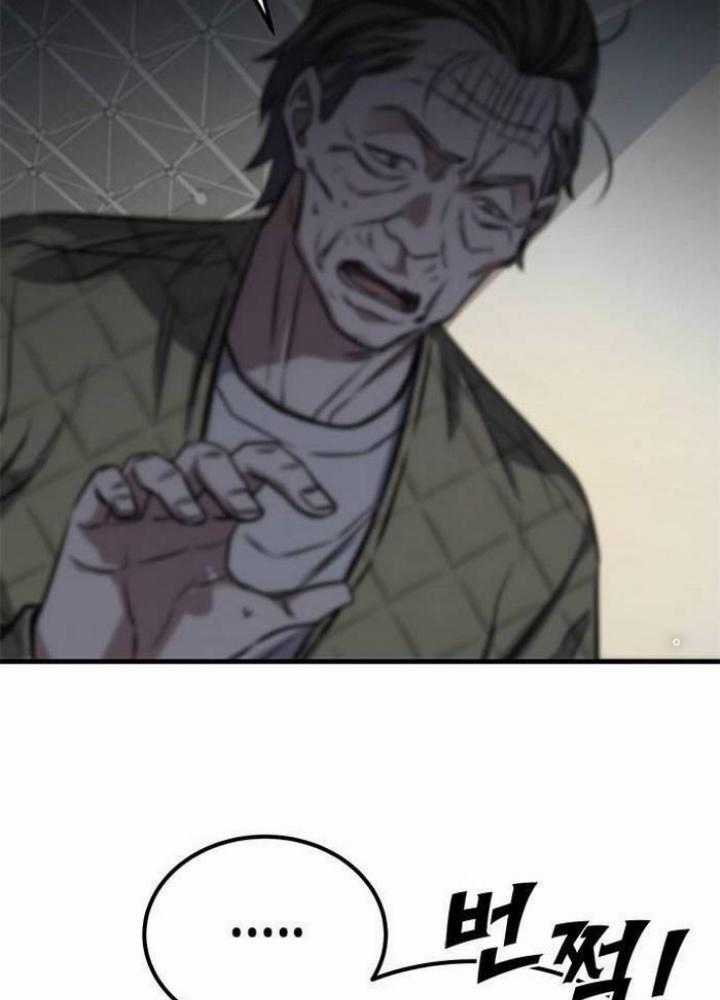 Thợ Săn Huyền Thoại, Cải Lão Hoàn Đồng Chapter 3 trang 27