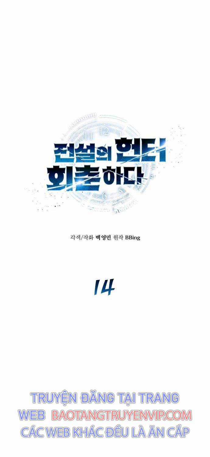 Thợ Săn Huyền Thoại Trẻ Hóa Chapter 14 trang 14