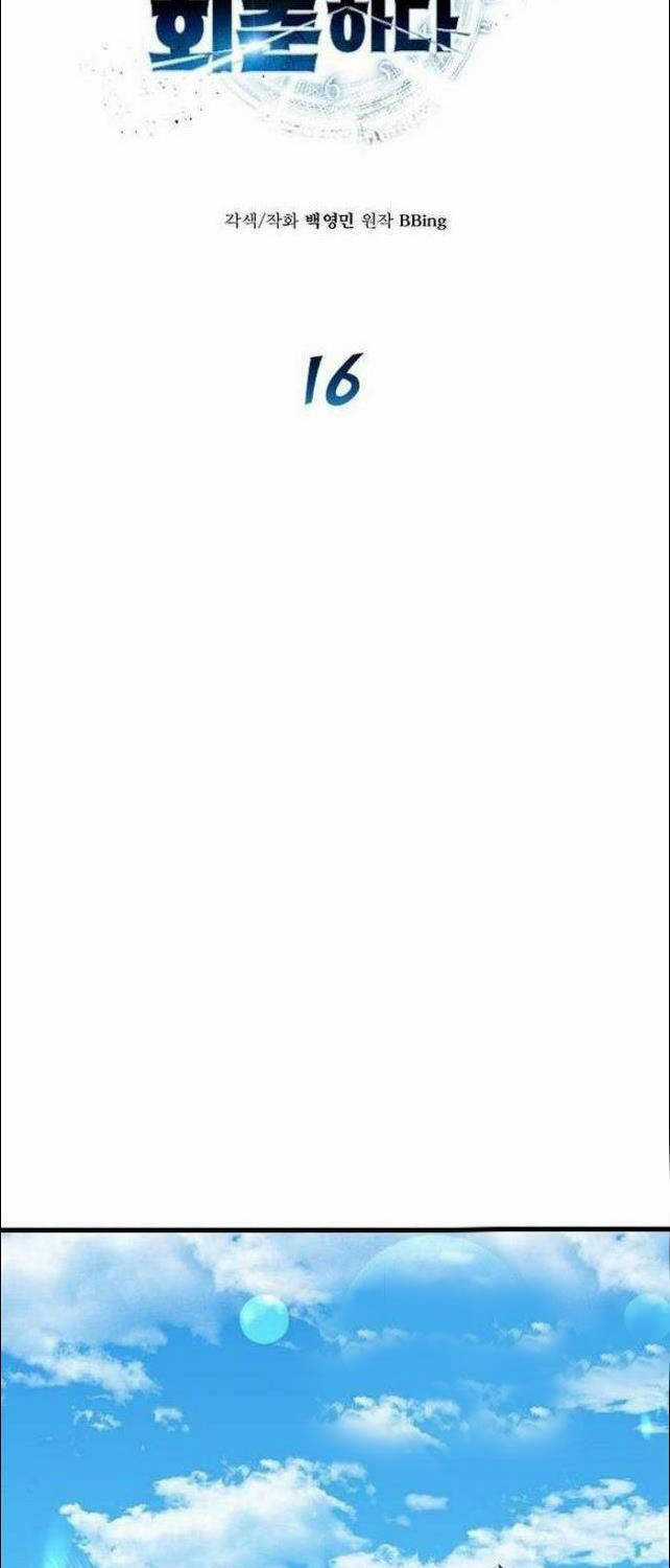 Thợ Săn Huyền Thoại Trẻ Hóa Chapter 16 trang 28