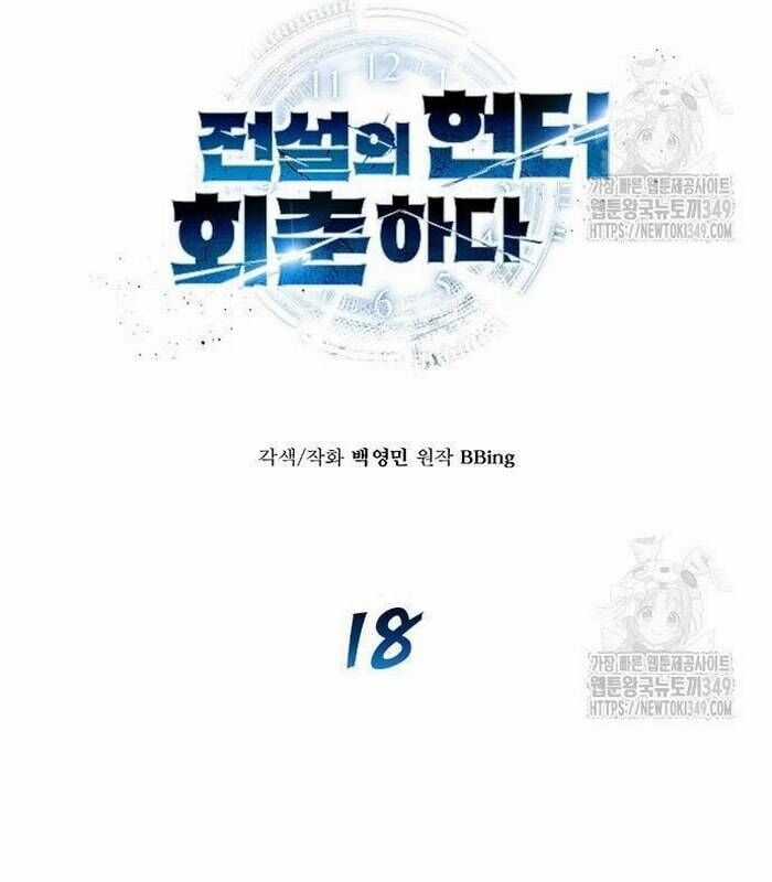 Thợ Săn Huyền Thoại Trẻ Hóa Chapter 18 trang 28