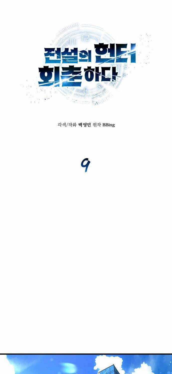 Thợ Săn Huyền Thoại Trẻ Hóa Chapter 9 trang 41