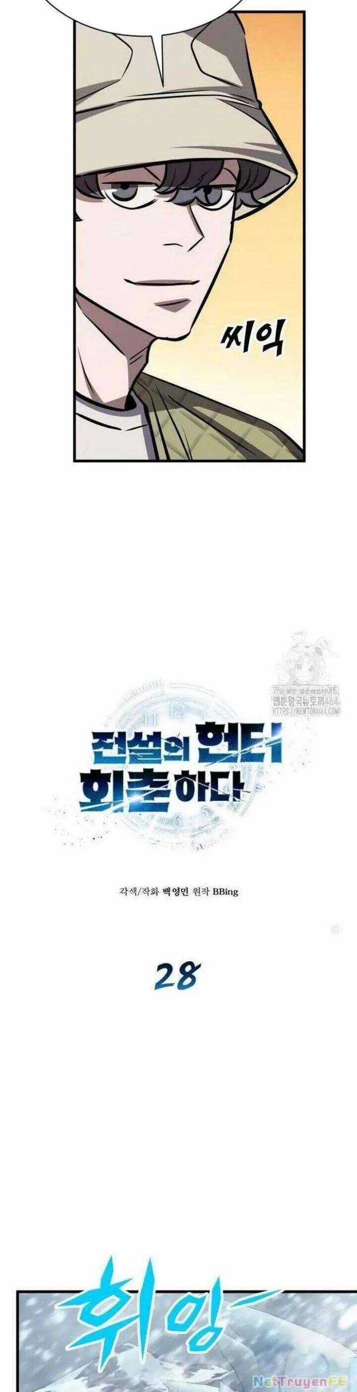 Thợ Săn Huyền Thoại Trẻ Hóa Chương 28 trang 10