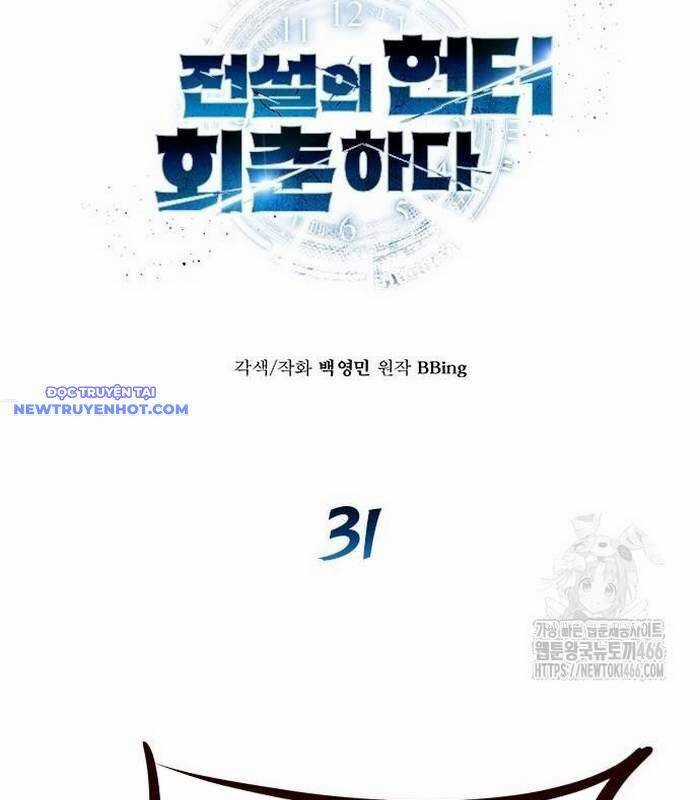 Thợ Săn Huyền Thoại Trẻ Hóa Chương 31 trang 31