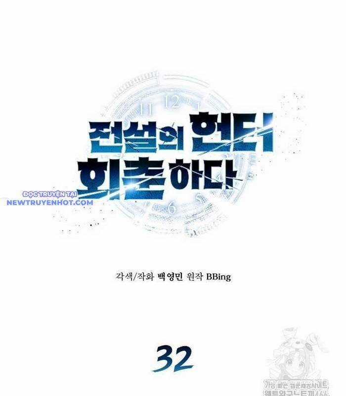 Thợ Săn Huyền Thoại Trẻ Hóa Chương 32 trang 67