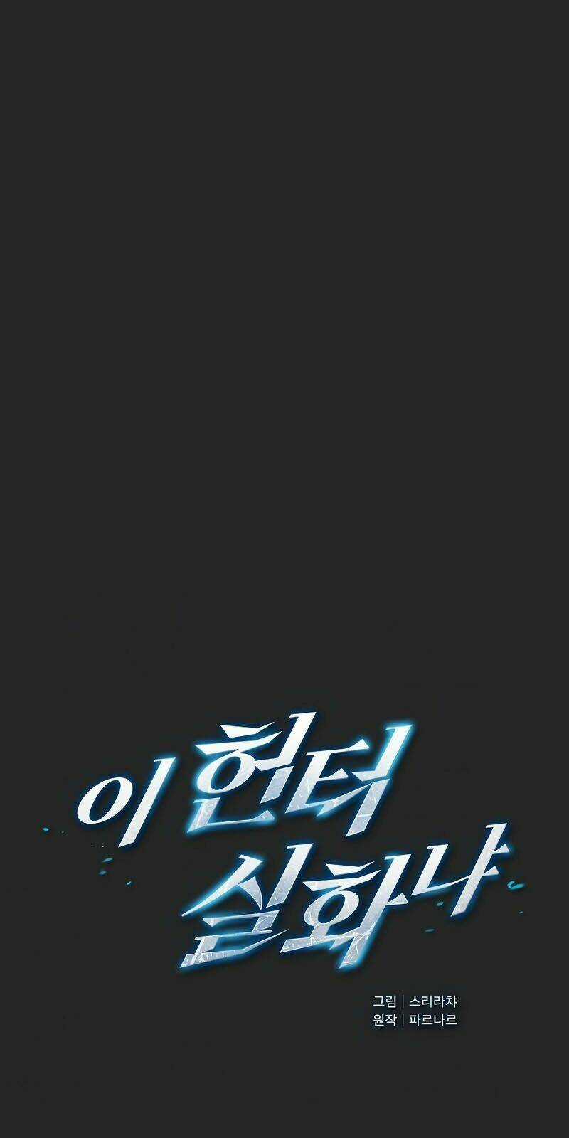 Thợ Săn Kỳ Ảo Chapter 13 trang 6