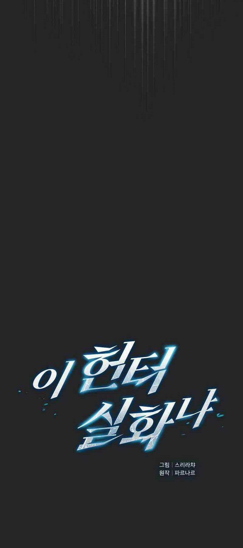 Thợ Săn Kỳ Ảo Chapter 19 trang 23