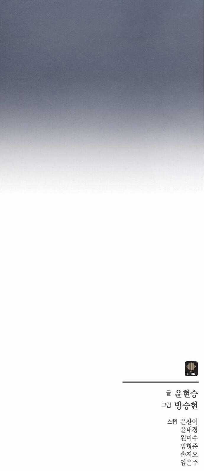 Thợ Săn Mosin Chapter 22 trang 47