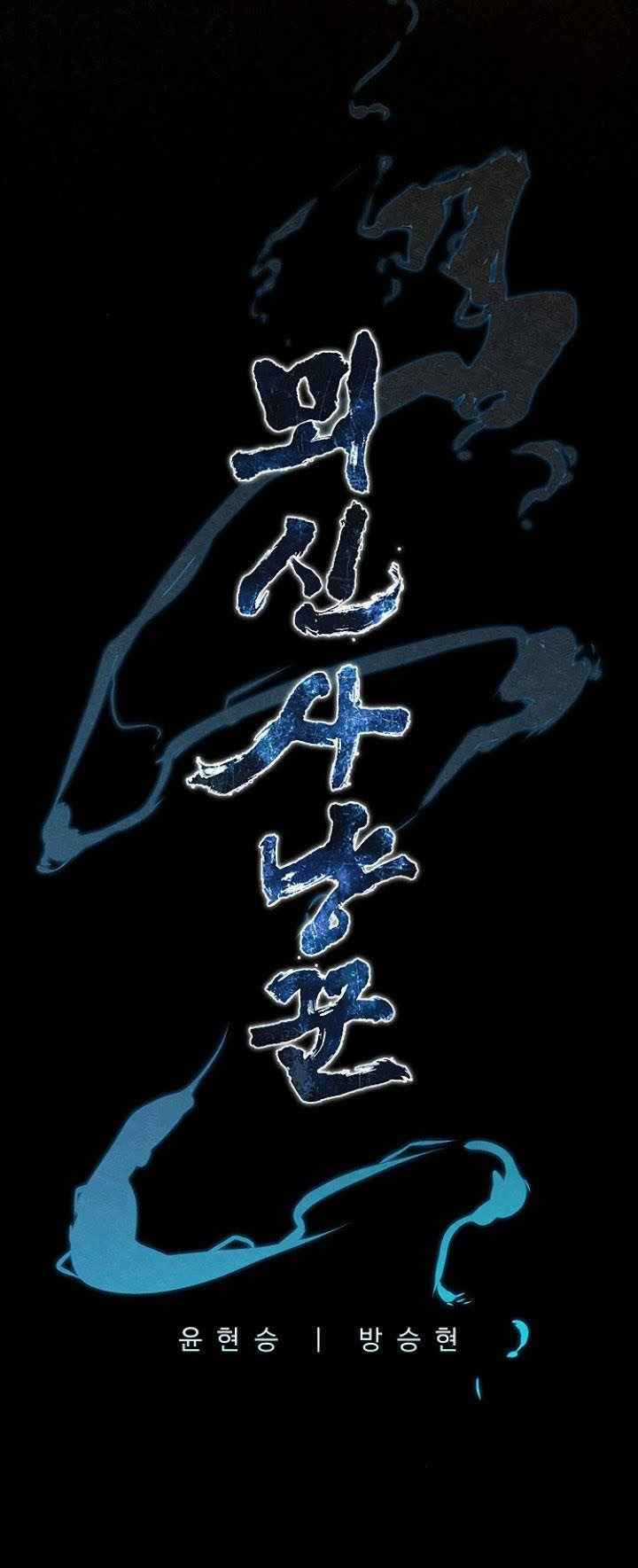 Thợ Săn Mosin Chapter 3 trang 5
