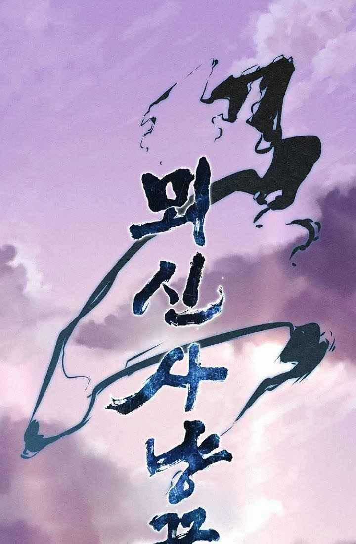 Thợ Săn Mosin Chapter 4 trang 1