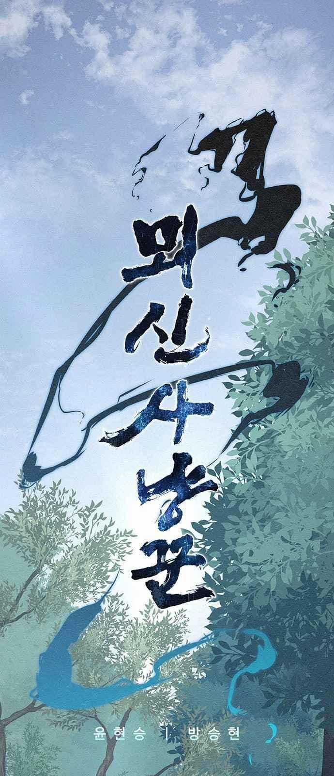 Thợ Săn Mosin Chapter 8 trang 0