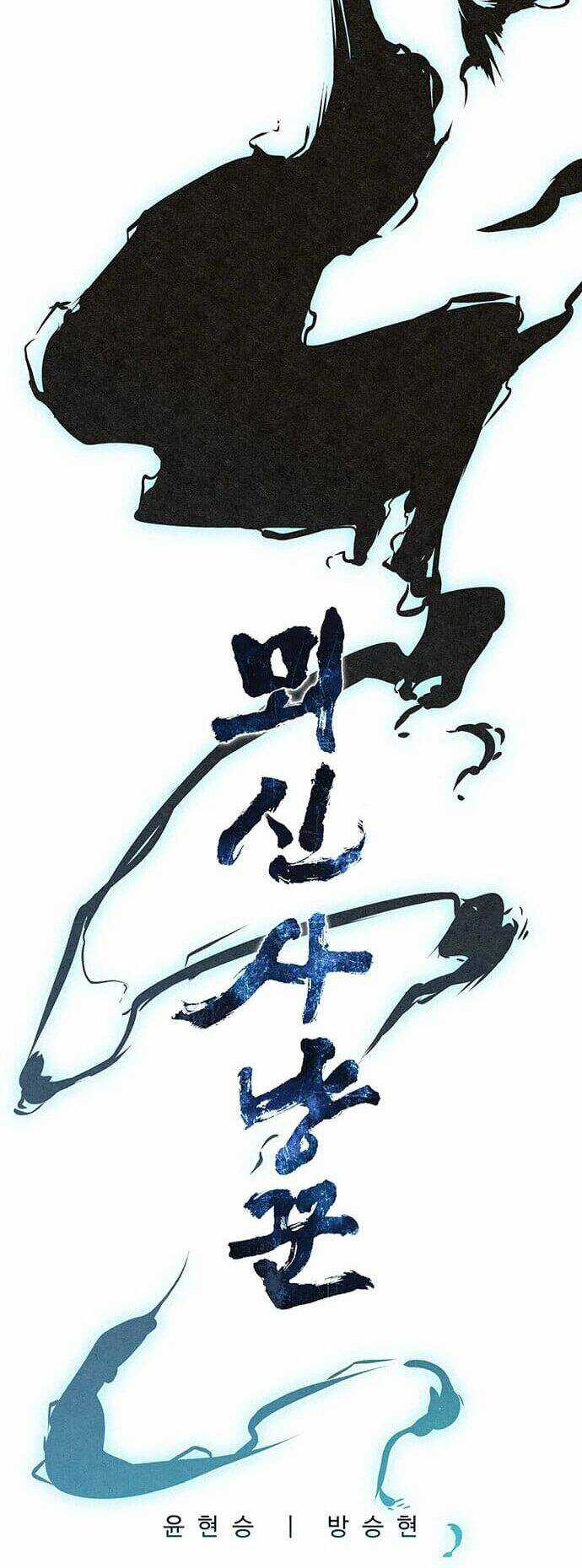 Thợ Săn Mosin Chương 14 trang 5