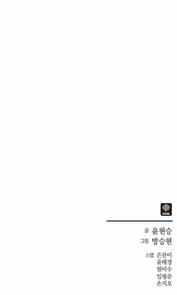 Thợ Săn Mosin Chương 14 trang 51