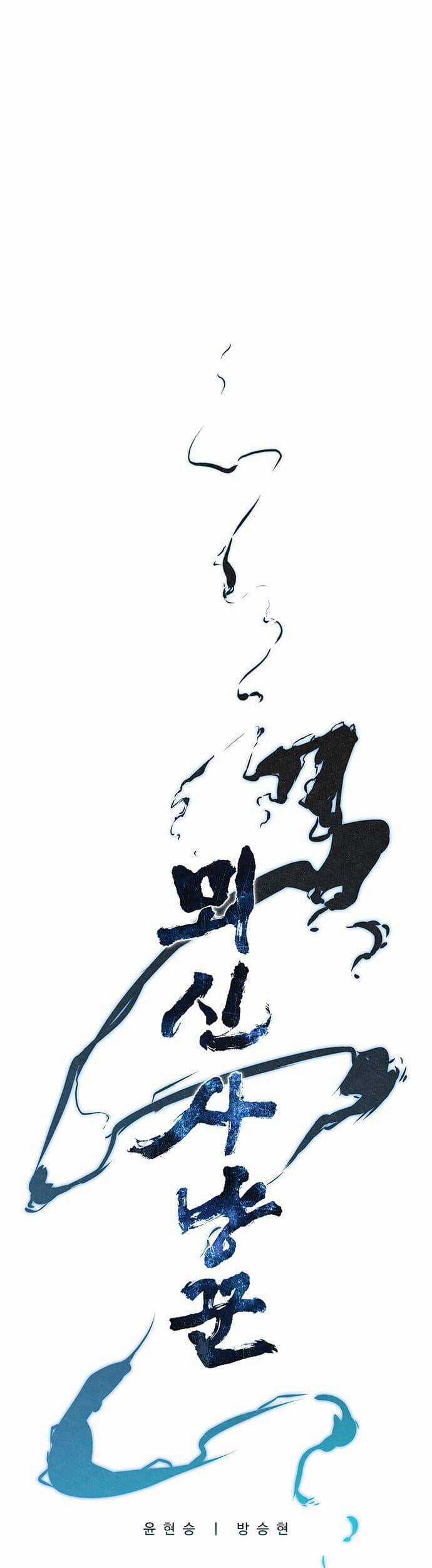 Thợ Săn Mosin Chương 15 trang 5