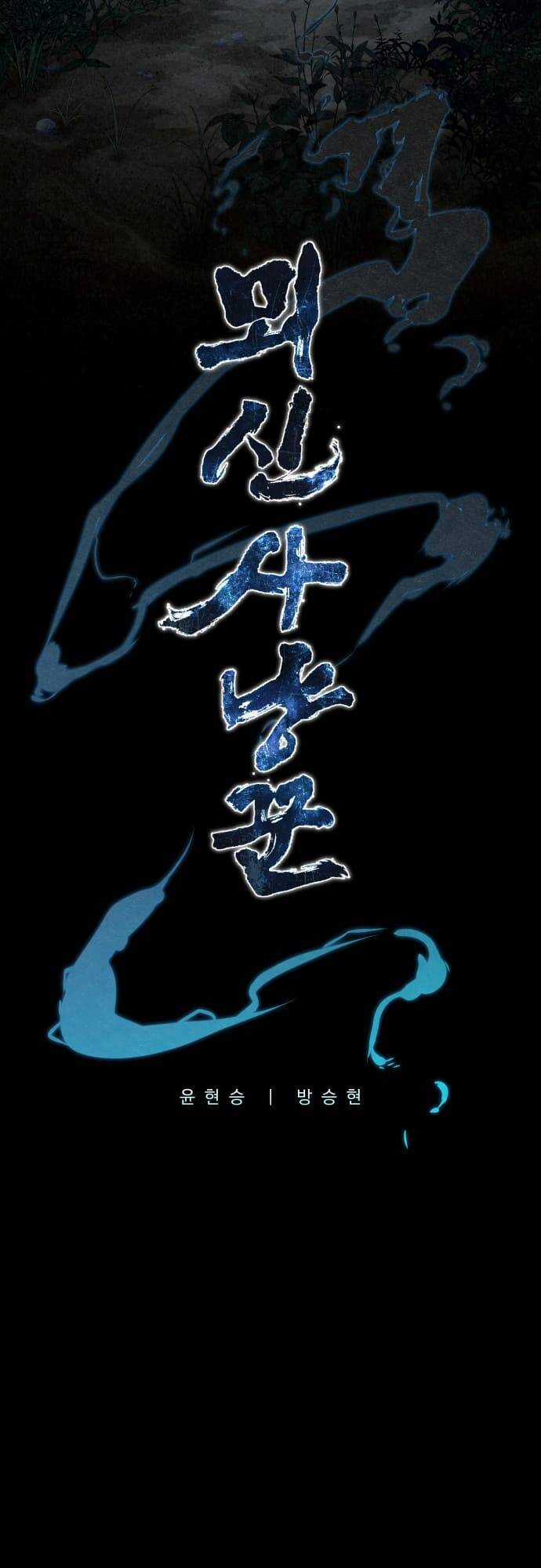 Thợ Săn Mosin Chương 17 trang 4