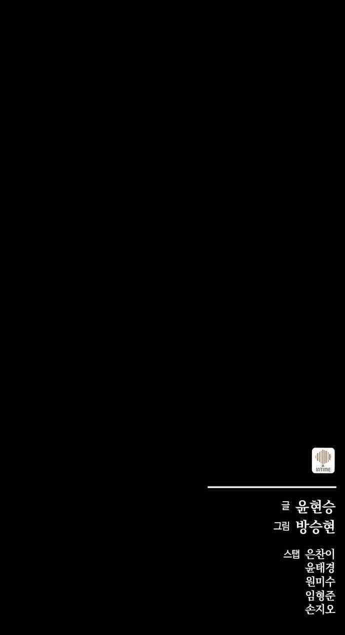 Thợ Săn Mosin Chương 18 trang 57