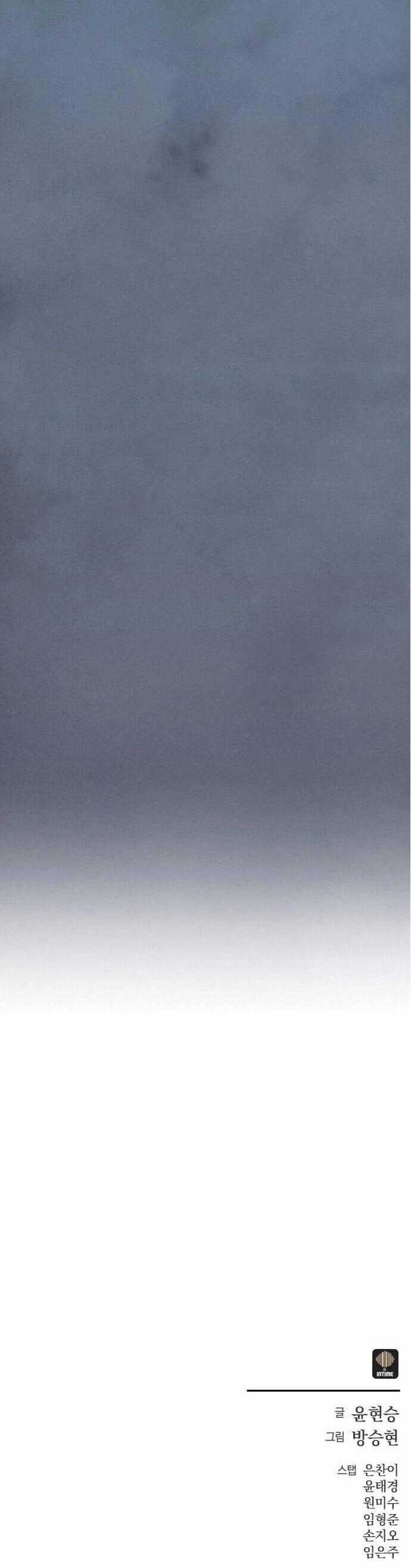 Thợ Săn Mosin Chương 21 trang 29