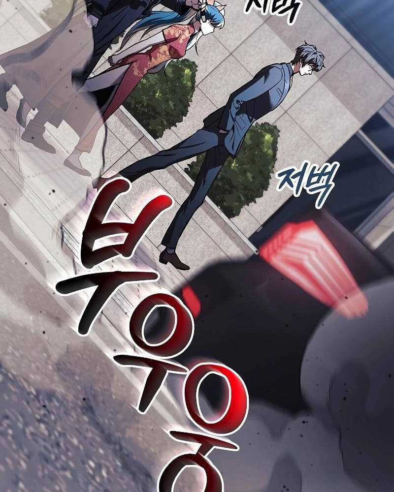 Thợ Săn Nhà Văn Chapter 120 trang 3