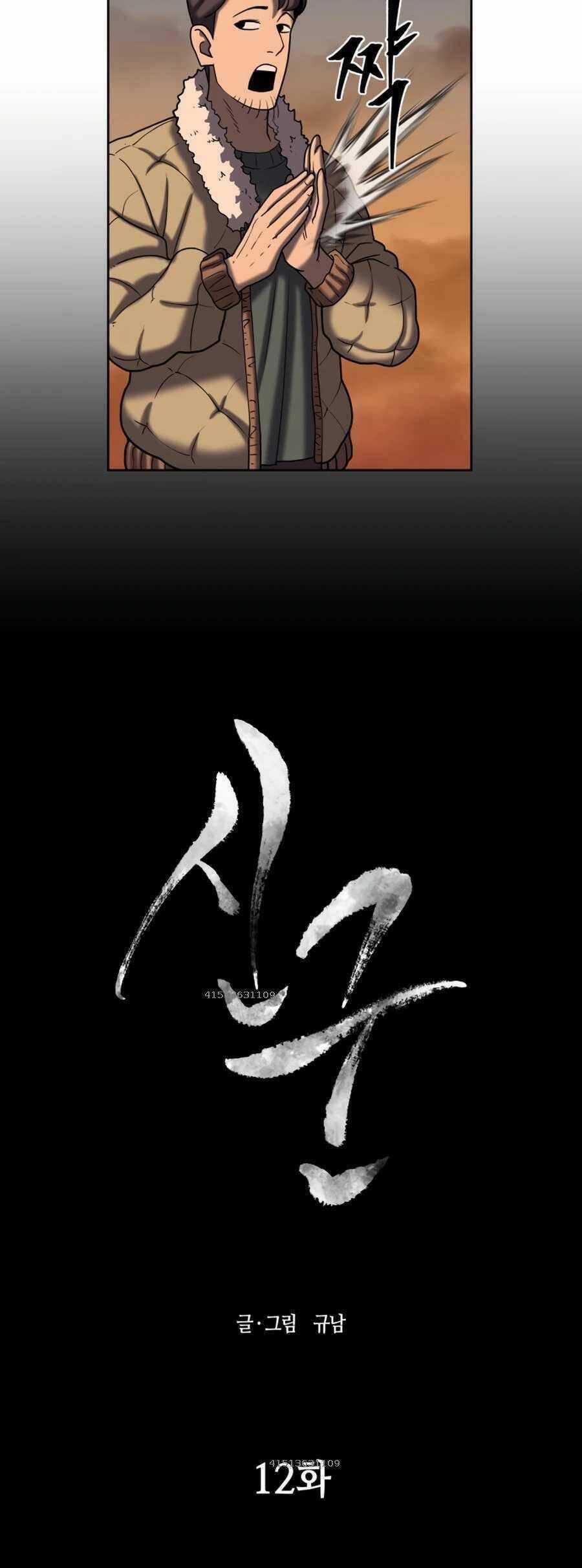 Thợ Săn Quái Vật Chapter 12 trang 6