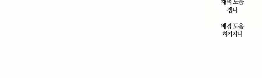 Thợ Săn Quái Vật Chapter 14 trang 68