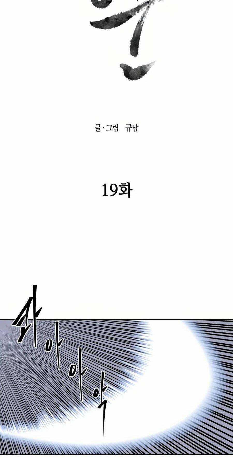 Thợ Săn Quái Vật Chapter 19 trang 15