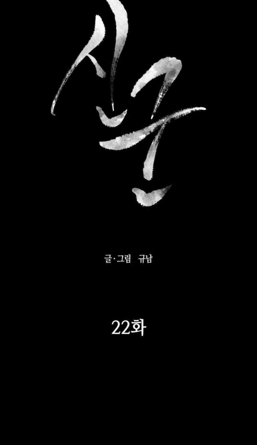 Thợ Săn Quái Vật Chapter 22 trang 10