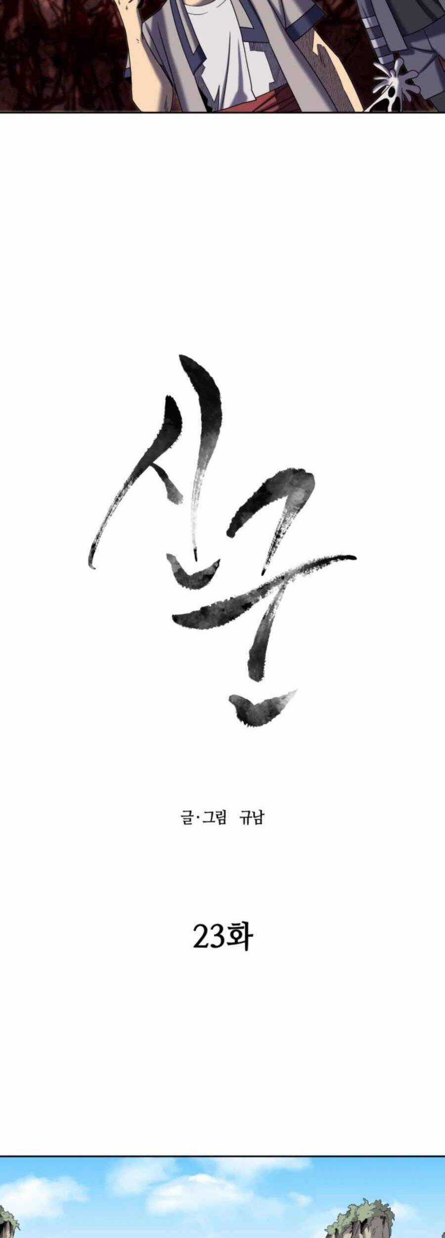 Thợ Săn Quái Vật Chapter 23 trang 14