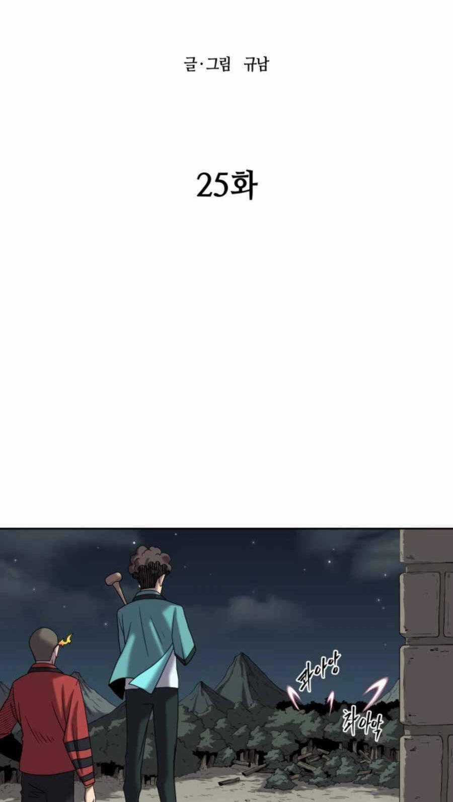 Thợ Săn Quái Vật Chapter 25 trang 15