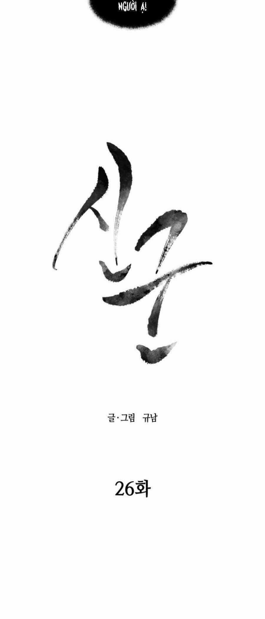 Thợ Săn Quái Vật Chapter 26 trang 12