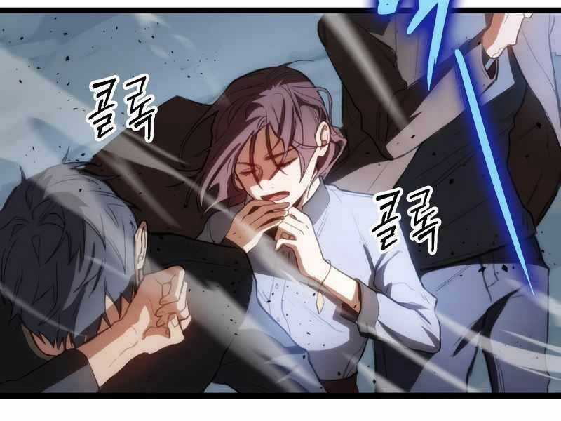 Thợ Săn Số Mệnh Cấp F Chapter 1 trang 265