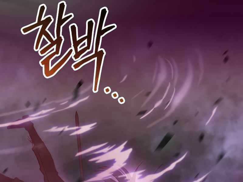 Thợ Săn Số Mệnh Cấp F Chapter 1 trang 270