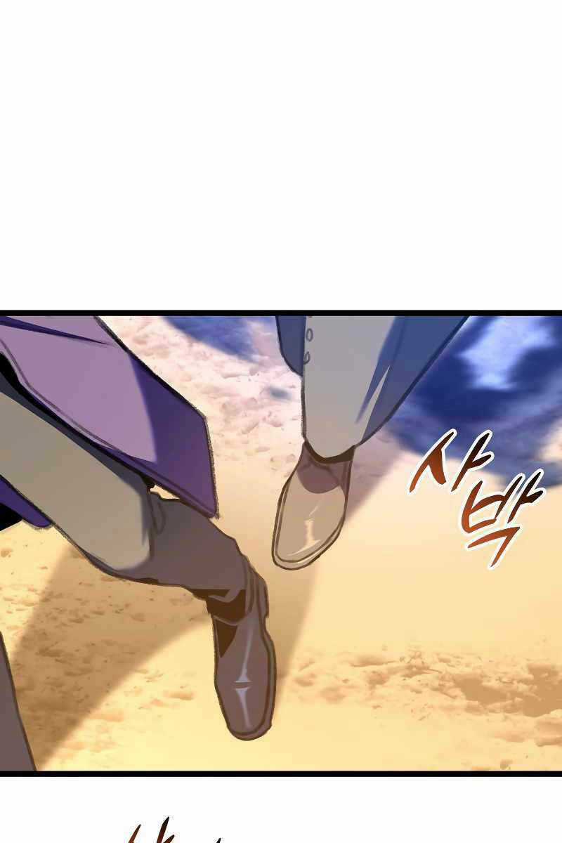 Thợ Săn Số Mệnh Cấp F Chapter 23 trang 106