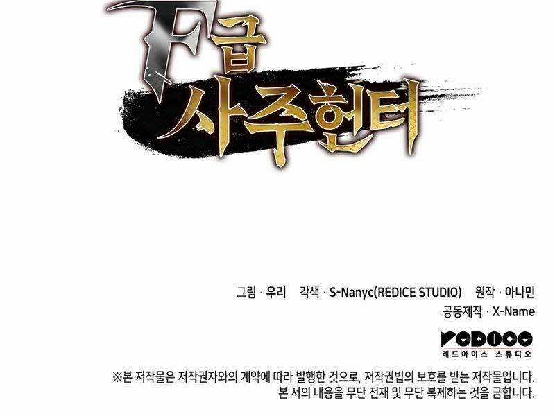 Thợ Săn Số Mệnh Cấp F Chapter 5 trang 258