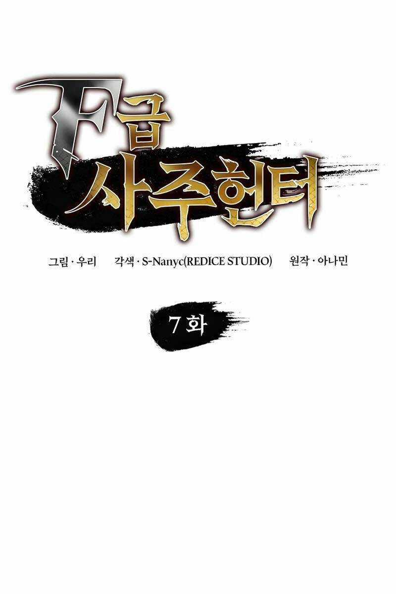 Thợ Săn Số Mệnh Cấp F Chapter 7 trang 11