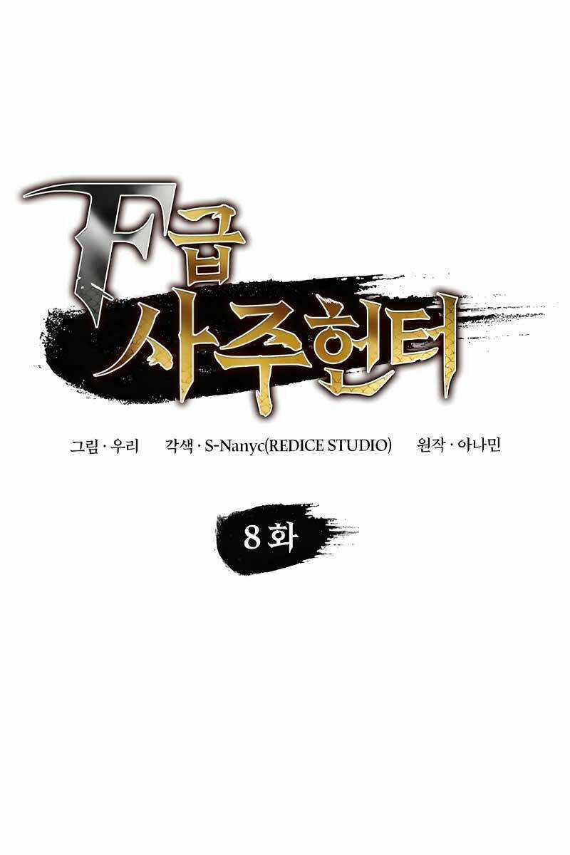 Thợ Săn Số Mệnh Cấp F Chapter 8 trang 25