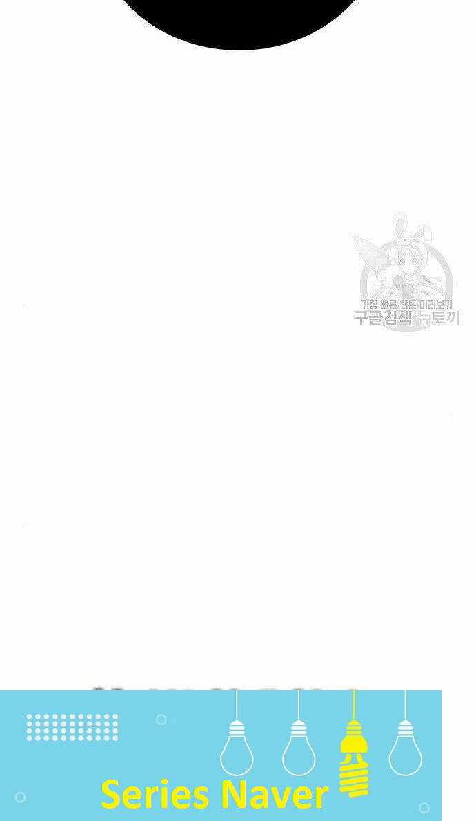 Thợ Săn Thiên Tài Hồi Quy Thành Lao Công Chapter 16 trang 26