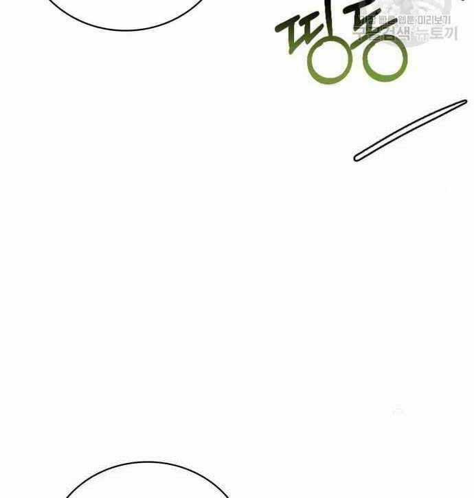 Thợ Săn Thiên Tài Hồi Quy Thành Lao Công Chapter 29 trang 83