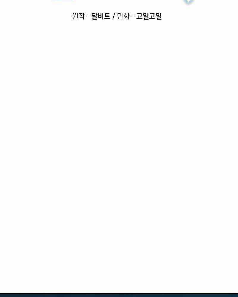 Thợ Săn Thiên Tài Hồi Quy Thành Lao Công Chapter 3 trang 35