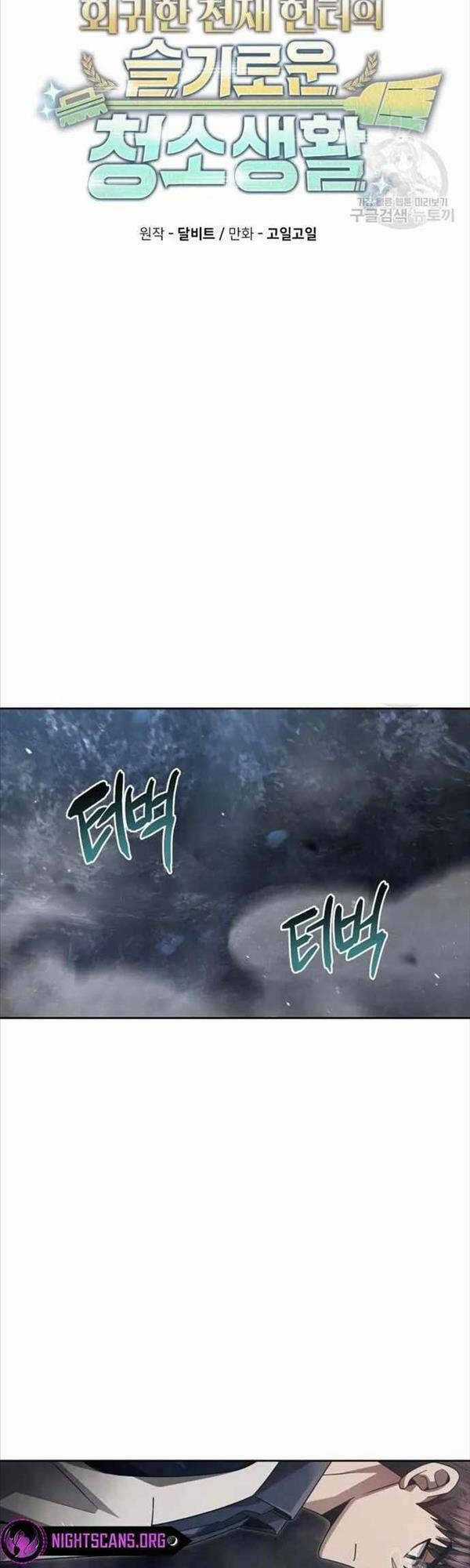 Thợ Săn Thiên Tài Hồi Quy Thành Lao Công Chapter 30 trang 14