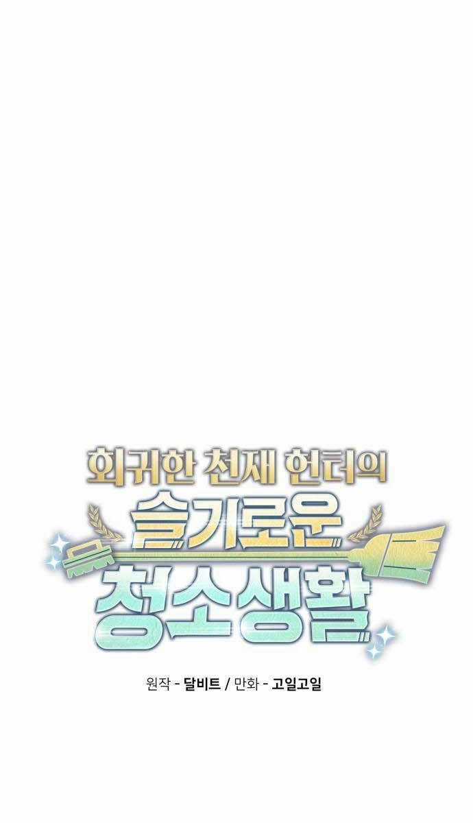 Thợ Săn Thiên Tài Hồi Quy Thành Lao Công Chapter 34 trang 62