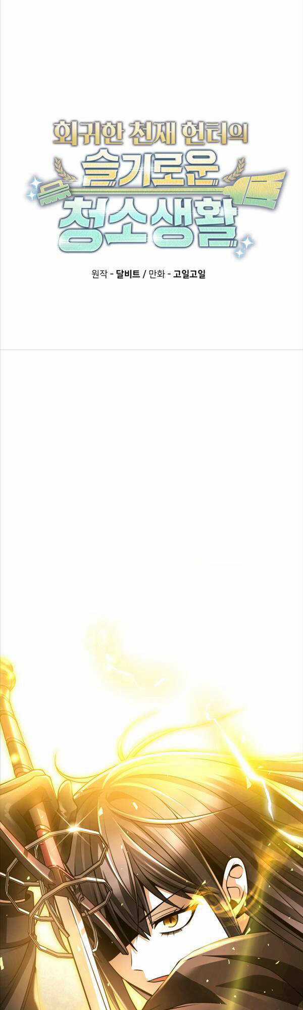 Thợ Săn Thiên Tài Hồi Quy Thành Lao Công Chapter 36 trang 8