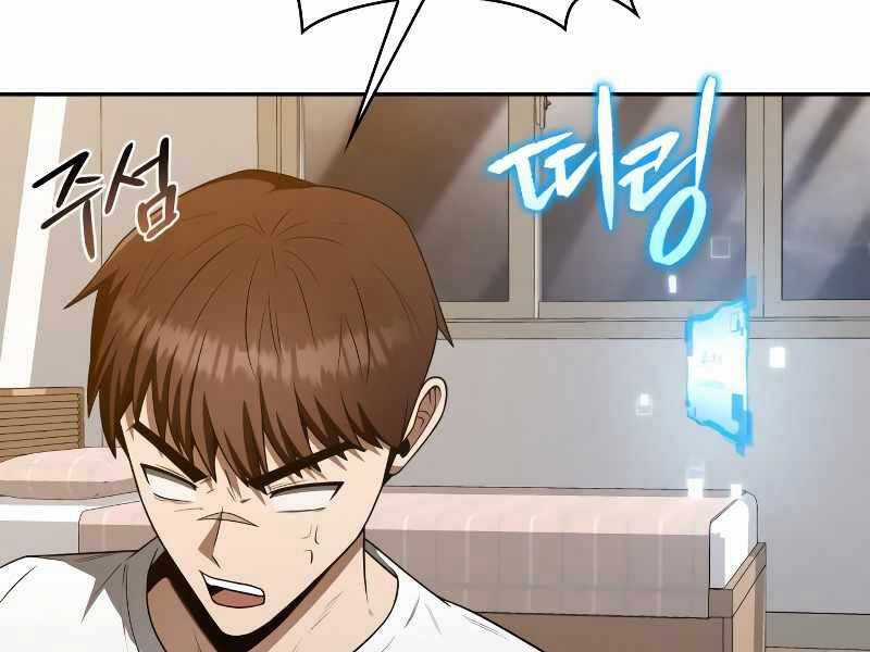 Thợ Săn Thiên Tài Hồi Quy Thành Lao Công Chapter 4.5 trang 163