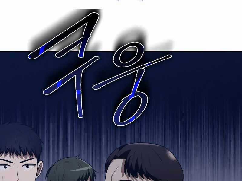 Thợ Săn Thiên Tài Hồi Quy Thành Lao Công Chapter 4.5 trang 84