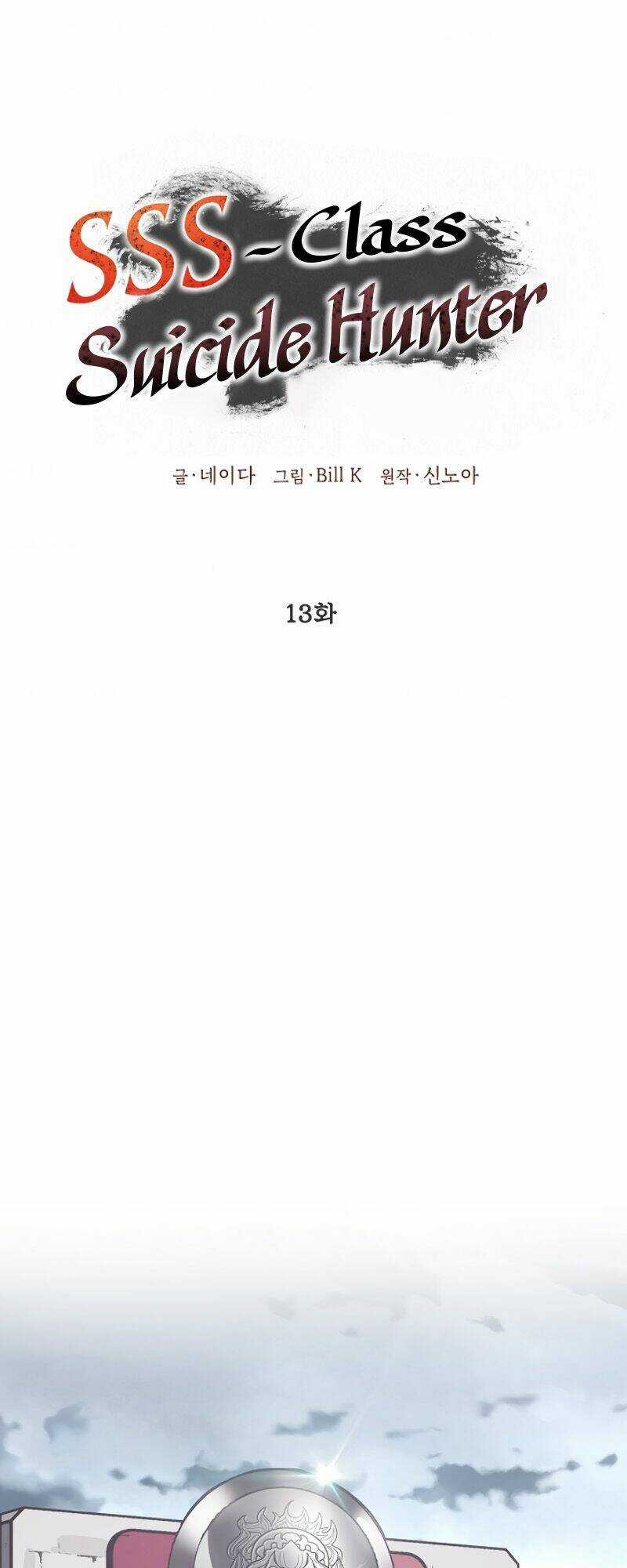 Thợ Săn Tự Sát Cấp Sss Chapter 13 trang 53