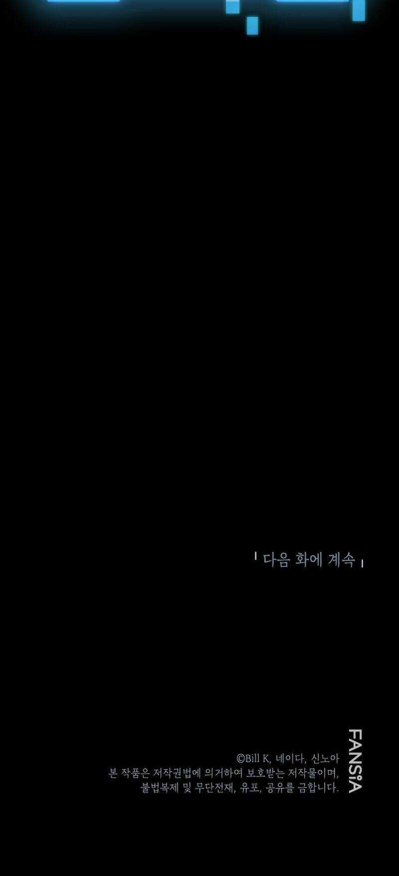 Thợ Săn Tự Sát Cấp Sss Chapter 13 trang 85