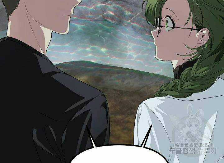 Thợ Săn Tự Sát Cấp Sss Chapter 56 trang 115