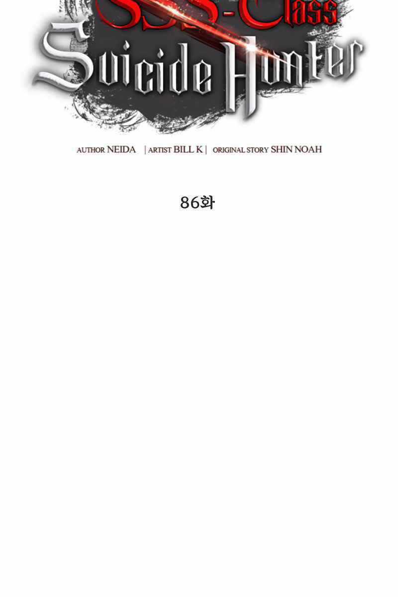 Thợ Săn Tự Sát Cấp Sss Chapter 86 trang 18