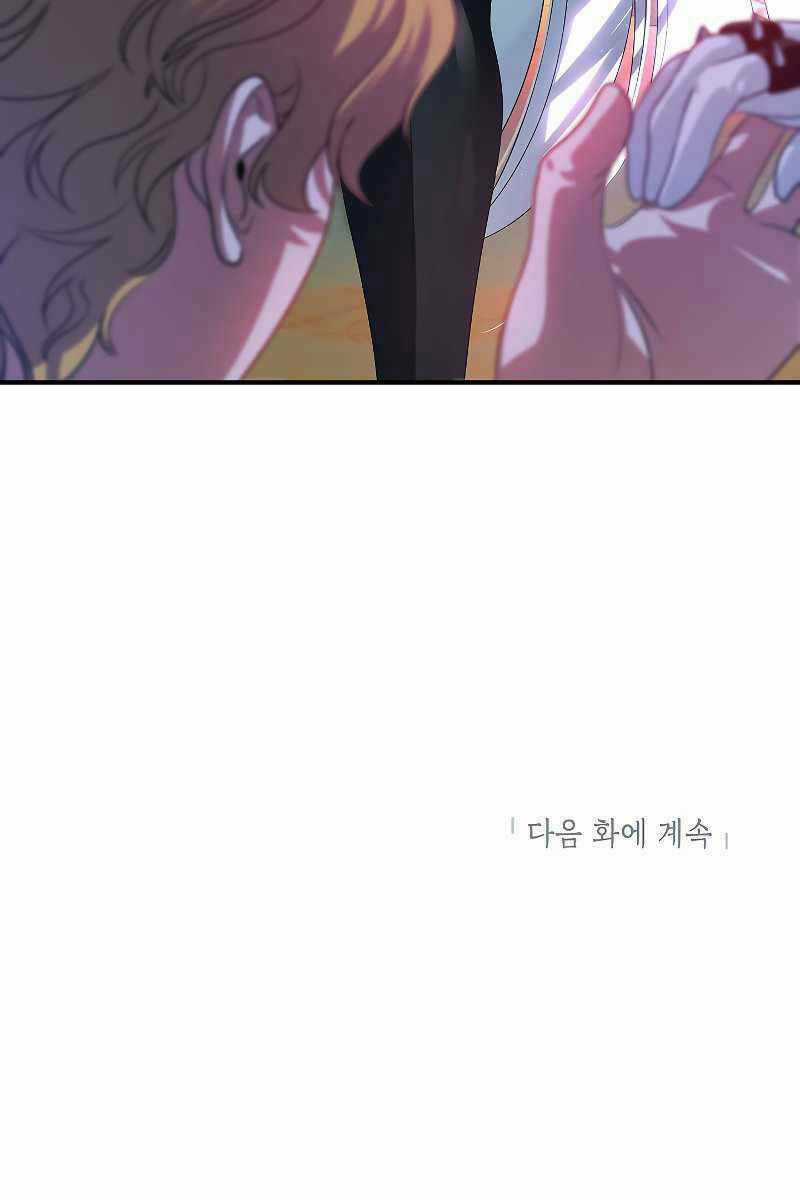 Thợ Săn Tự Sát Cấp Sss Chapter 88 trang 105