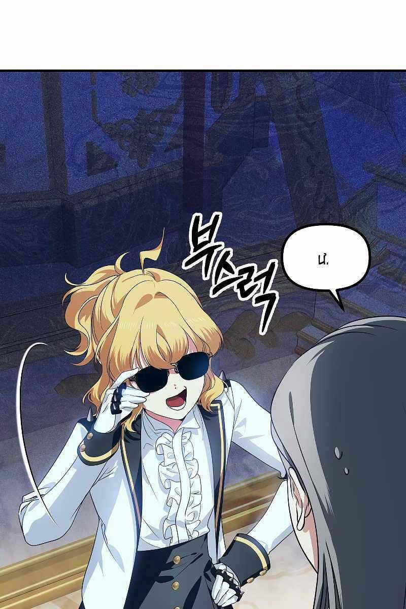 Thợ Săn Tự Sát Cấp Sss Chapter 88 trang 12