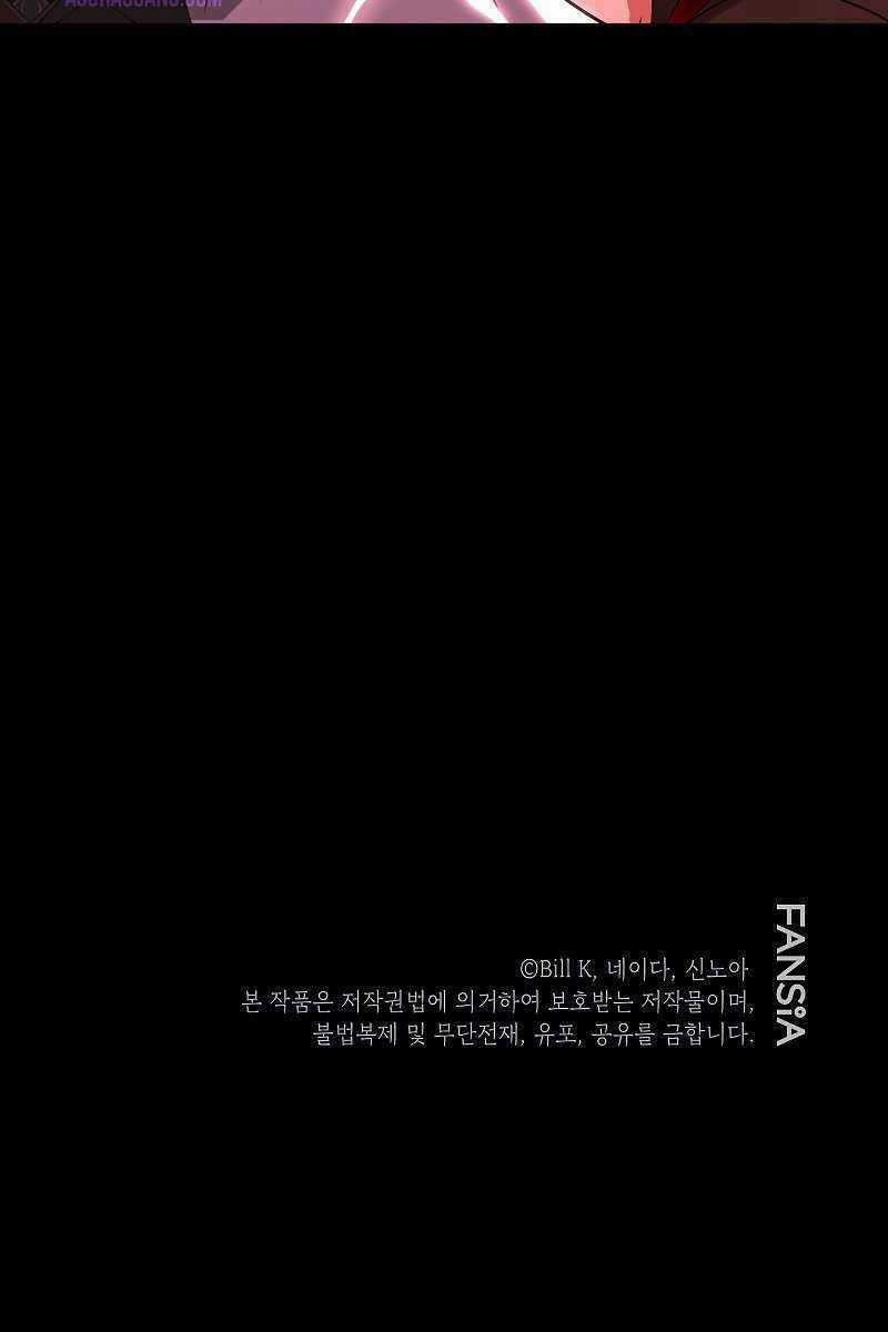 Thợ Săn Tự Sát Cấp Sss Chapter 98 trang 118