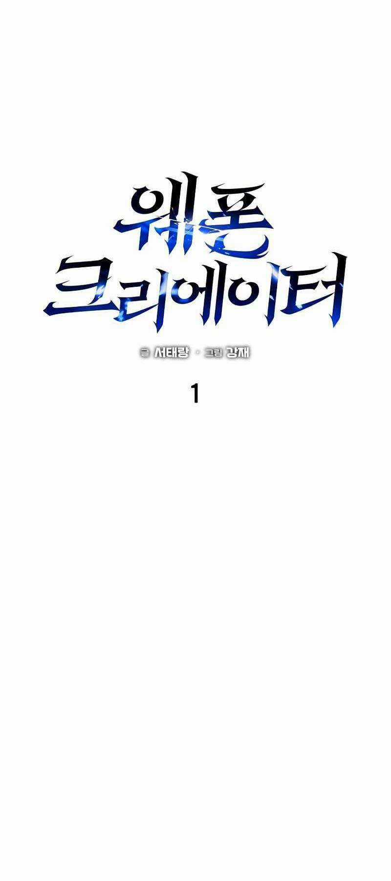 Thợ Tạo Tác Vũ Khí Chapter 1 trang 12